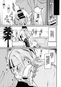 (COMIC1☆10) [Pochi-Goya. (Pochi.)] Otona no Dagashi 4 (Dagashi Kashi) [Chinese] [想抱雷妈汉化组]
