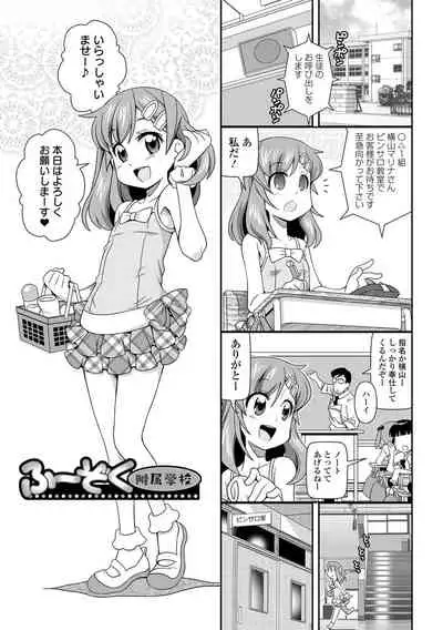 Bitch Girls Izumi Comics Half Series 029