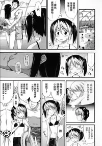 [Noise] Kinjo no Ko ga Short Pants o Haite Ore o Yuuwaku shite Kurundaga [Chinese] [篆儀通文書坊漢化]