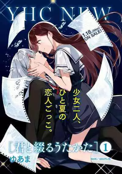 Comic Yuri Hime 2021-02