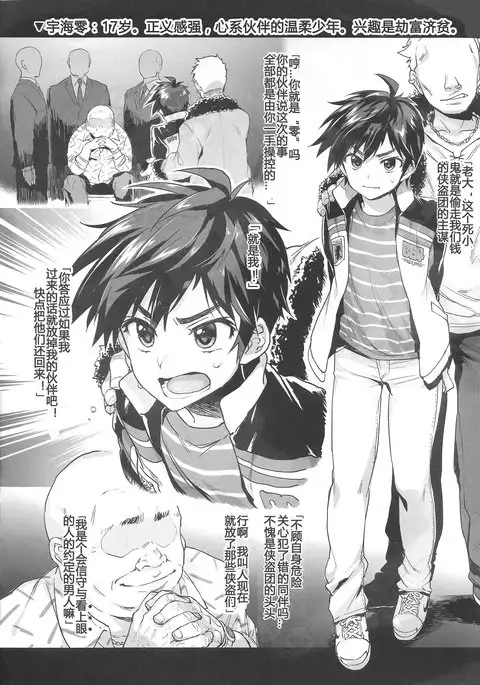 Zero-kun wa Kimeseku nanka ni Zettai Makenai Hon