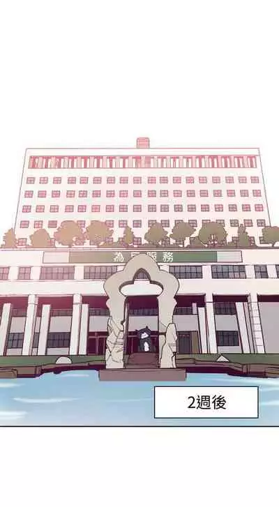 神級公務員 1-23