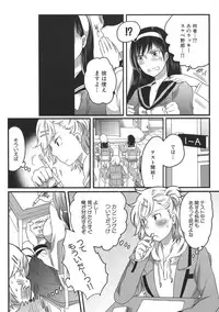 [Inochi Wazuka] Shiritsu! Futanari Gakuen Seitokai