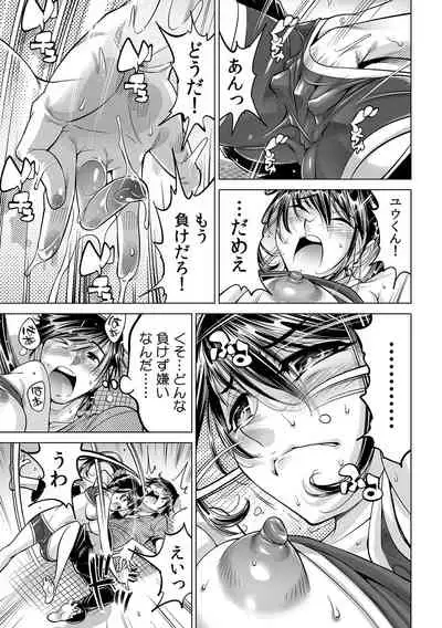 [Namezou] Ukkari Haicchatta!? Itoko to Micchaku Game Chuu (32)