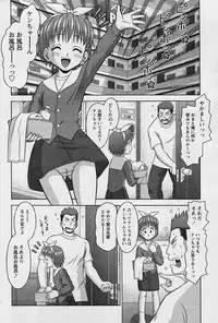 COMIC Papipo 2006-01