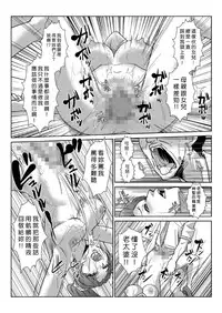 [Aozakana] Seisai Jikan ~Namaiki na JK, JD, Hitozuma ni Kyousei Nakadashi!! 1~3 [Chinese] [Den個人漢化]