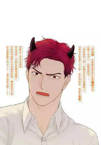 [Yamada Nichoume] Tabetemo Oishiku Arimasen 2 | 尝起来一点都不好吃 2 Ch. 6-23 番外+加笔+A店特典 + 24-25 [Chinese] [冒险者公会] [Digital]