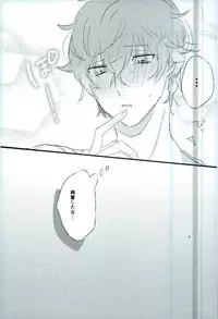 (Another Control 5) [Aim (Tasuku)] Okane ga Nakute Shokuyoku ga Mitasenai Node (PERSONA 5)