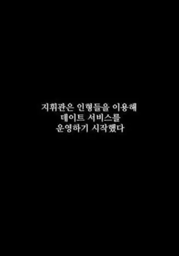 DSR-50 Manga (decensored)