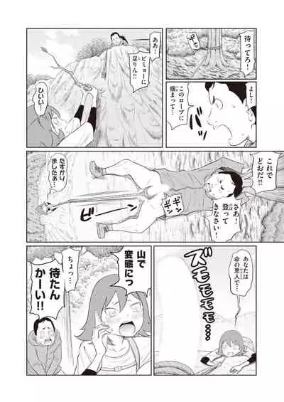 WEEKLY Kairakuten 2021 No.18