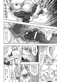 [chaccu] Walpurgis no Inmu Aido Iris [Digital]