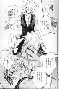 [UltimatePowers (RURU)] Mayonaka Junketsu (Yu-Gi-Oh!)