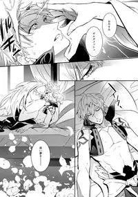 (C92) [Crazy9 (Ichitaka)] Hitodenashi no Koi (Fate/Grand Order)