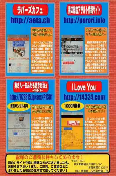 Comic Potpourri Club 2005-04