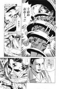 [Miyama Noboru] Cambrian Vol. 2