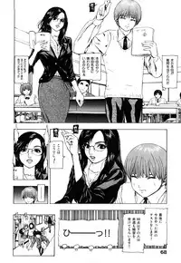 [Fuyunaga] Adeiro Jyokyoushi