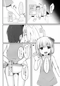 [my pace world make love ~ Dare yori mo kimi o aisu ~