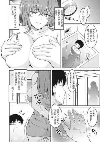 COMIC HOTMiLK Koime Vol. 26