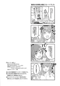 (Shiroket 4) [allo (Nagashiro Rouge)] Meitei Musume. (Oshiro Project ~Castle Defense~)