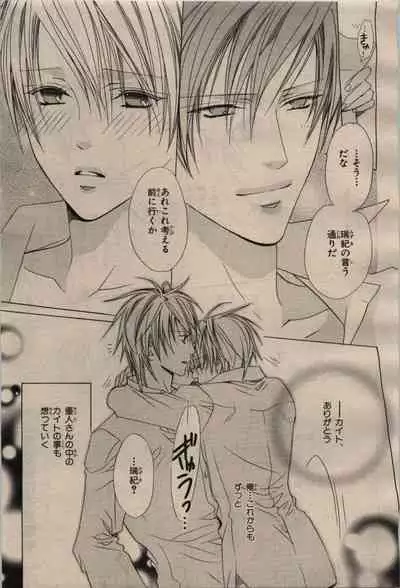 BE・BOY GOLD 2009-04