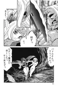 [Aran Rei] Sayonara mikan