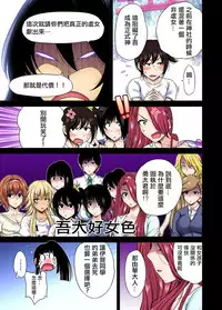 [Okumori Boy] Oretoku Shuugakuryokou ~Otoko wa Jyosou shita Ore dake!! Ch. 24 [Chinese] [沒有漢化] [Digital]