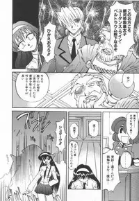 [Takaoka Motofumi] Oyomesan Uchuu