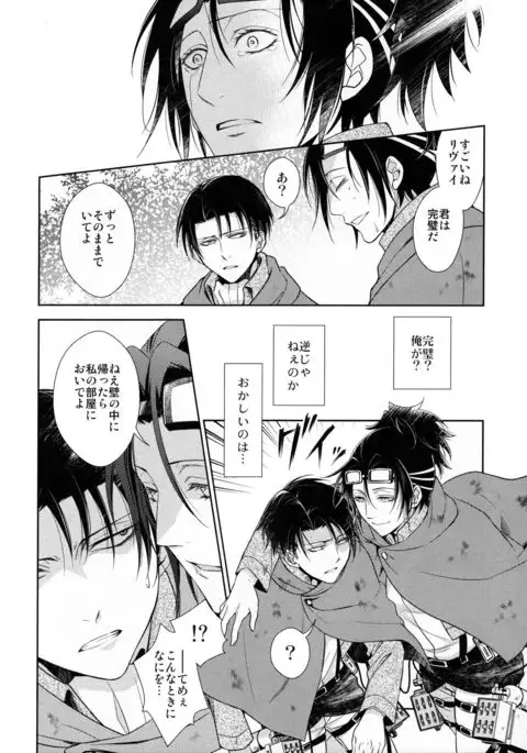 Ten ni Habataku Sono Hi Made