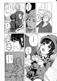 [Shiruka Bakaudon] Kin no Tamago de Oyakodon | Oyakodon Made With a Golden Egg (COMIC Mate legend Vol. 1 2015-02) [Chinese]