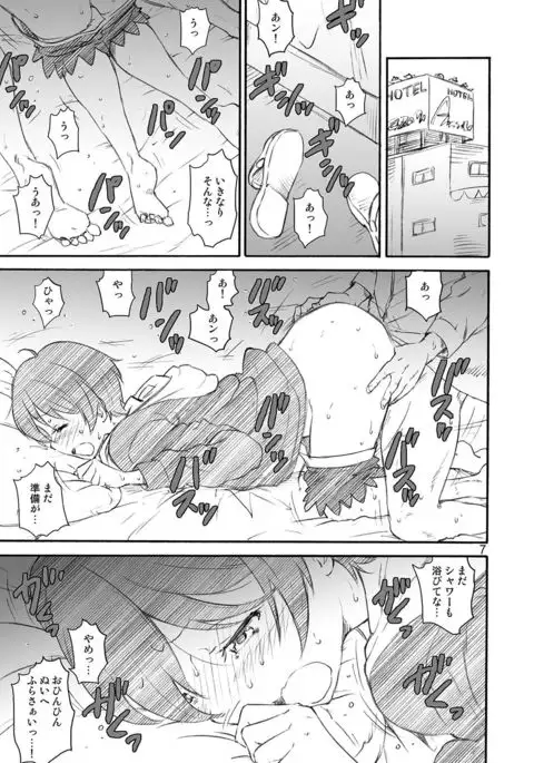 Kikan Yumi Ichirou Dai 11 Gou