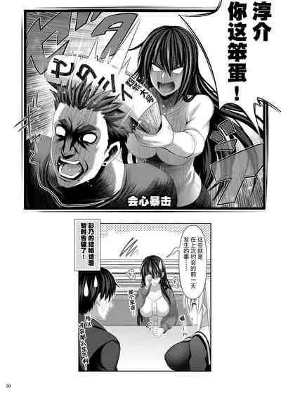 [Makino Eki (Makinosaka Shinichi)] SEX FRIEND 4 [Chinese] [真不可视汉化组]