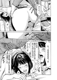 [Hazuki Kaoru] Chijoku Chikan Midara ni Aegu Onna-tachi 1-9 [Digital]