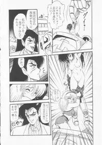 [Shin Tsuguru] Astriber 3 - Space Eroventure Kazama