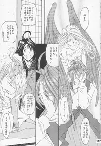 (C56) [RPG Company 2 (Toumi Haruka)] Silent Bell - Ah! My Goddess Outside-Story The Latter Half - 2 and 3 (Aa Megami-sama / Oh My Goddess! (Ah! My Goddess!))