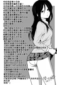 [Tsubaki Jushirou] Daily Sisters [Chinese] [篆儀通文書坊漢化]