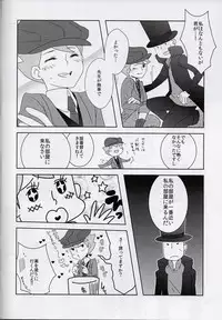 (C79) [Freeplay (Reina, Yashiyo)] Barairo seishun teiden-ki (Professor Layton)