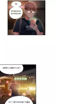 [Park Hyeongjun] Sweet Guy Ch.22-44 (Chinese)