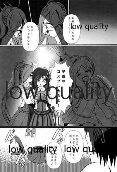 (Houraigekisen! Yo-i! 52Senme) [Okashi na Denpa (Denpanic)] Hayashimo no Cosplay H (Kantai Collection -KanColle-)
