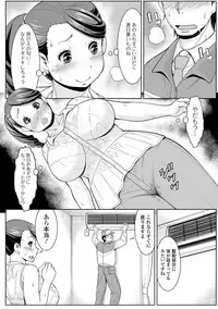 [Anthology] Web Haishin Gekkan Tonari no Kininaru Oku-san Vol. 014