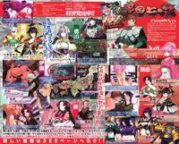 COMIC Tenma 2007-02 Vol. 105