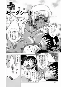 [Nico Pun Nise] Peak Zecchou no Karte - The Chart of the Peak