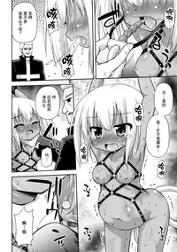 [Hino Hino] Toraware no Ihoujin (2D Comic Magazine Kiguzeme Kairaku de Zecchou Jigoku! Vol. 1) [Chinese]	[贝尔西行寺个人汉化] [Digital]