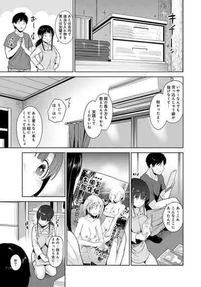 Erohon o Sutetara Konoko ga Tsurechatta!? Ch. 1-18