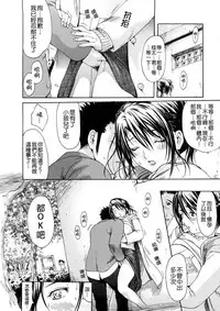 [E-musu Aki] Wakaokusama Kaihouku [Chinese]