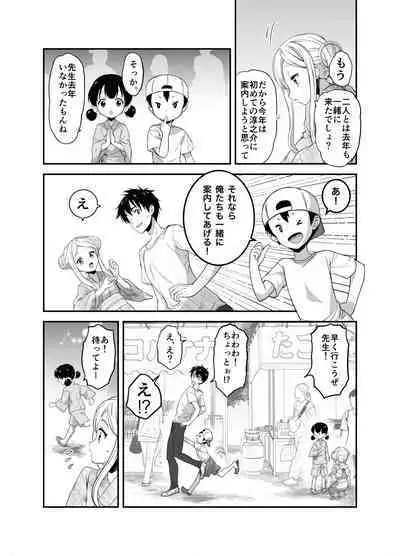 赴任先の田舎に金髪碧眼のロリがいた