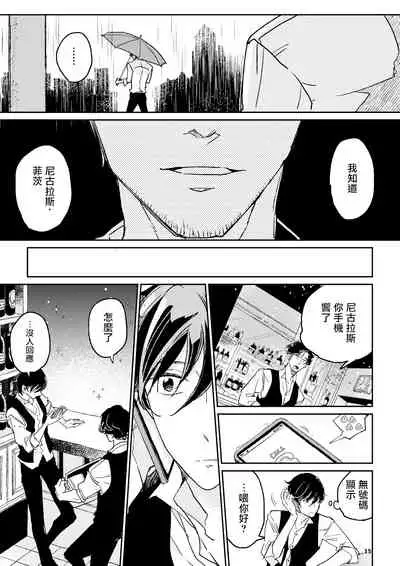 The wish we share 01-03 Chinese