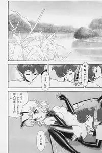 [Kondom] Bondage Fairies Vol. 2