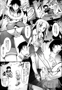 [Tomoshibi Hidekazu] Tamashī ♡ Katsu Ch.1-4