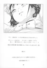 (C66) [Momonga Club (Hayashibara Hikari)] Shoujo Jidai