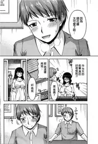 [Kakei Hidetaka] Kuchi Dome Ch.1-11+After+Side Story2 [Chinese]